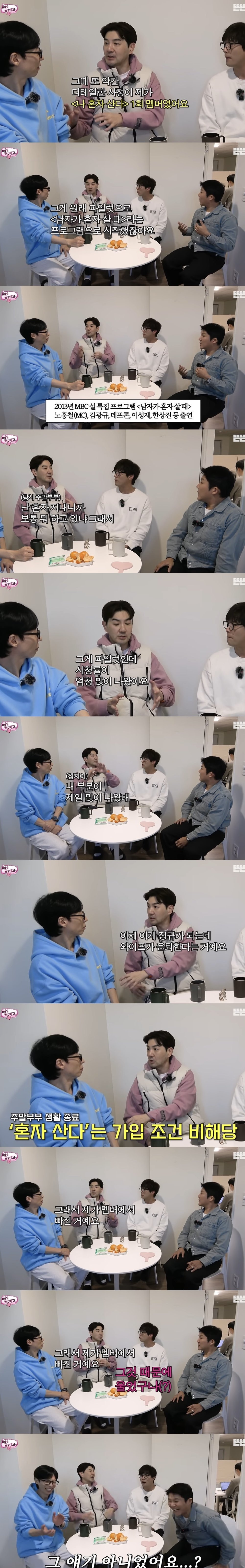 [핑계고] 아내 은퇴식에서 한상진이 오열했던 이유
