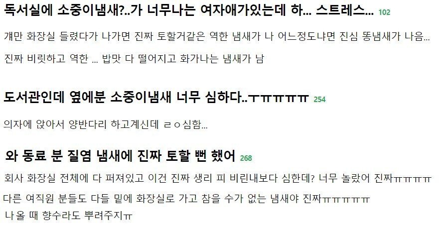 남자들은 모른다는 여자 소중이 냄새