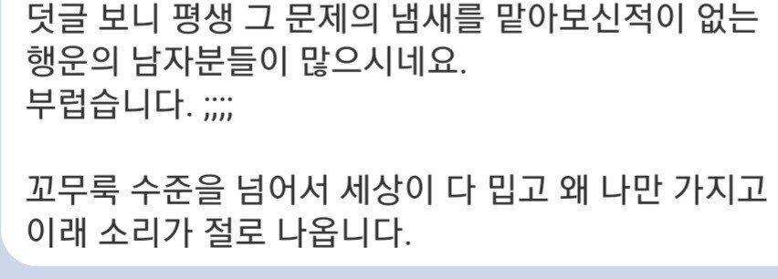 남자들은 모른다는 여자 소중이 냄새