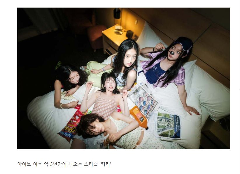 내일 데뷔하는 에스파 아이브 동생그룹들 하츠투하츠 키키