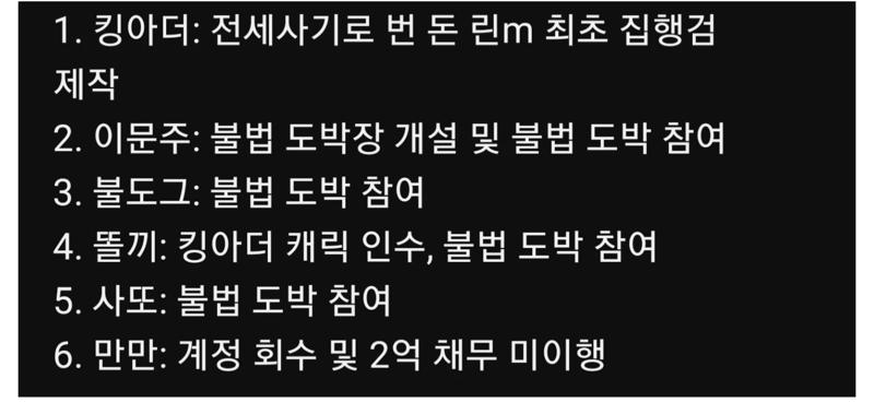 리니지M 메이저 BJ들 근황