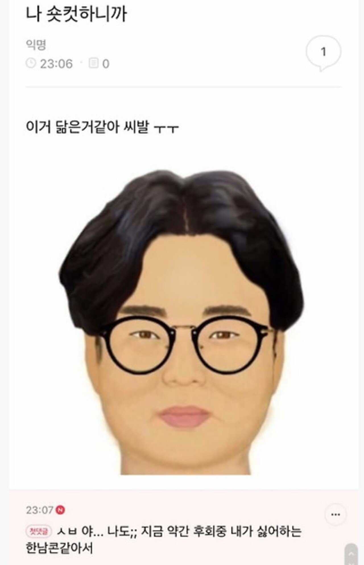 혐주의) 요즘은 귀신같이 싹 사라진 문화