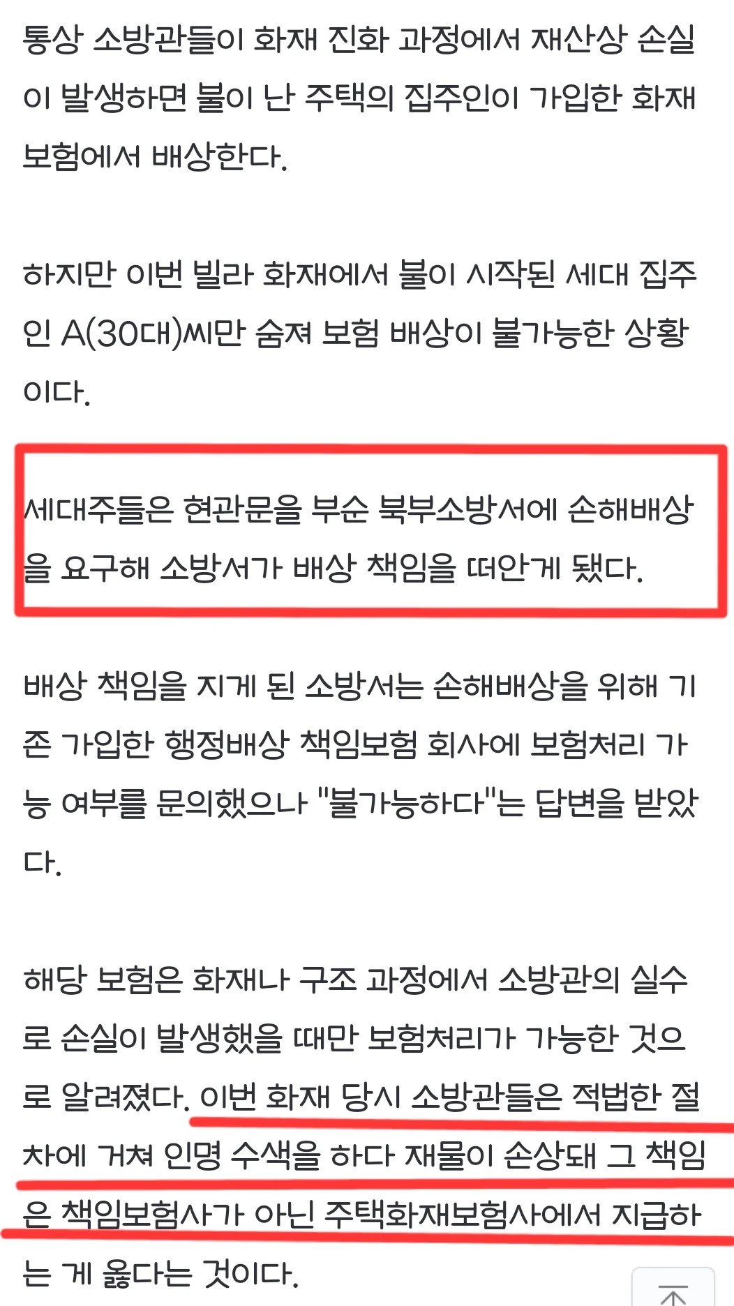 살려줘서 고마운데 돈은 주셔야죠
