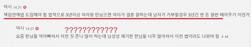 책임감이 약하다는 요즘 남자들.....