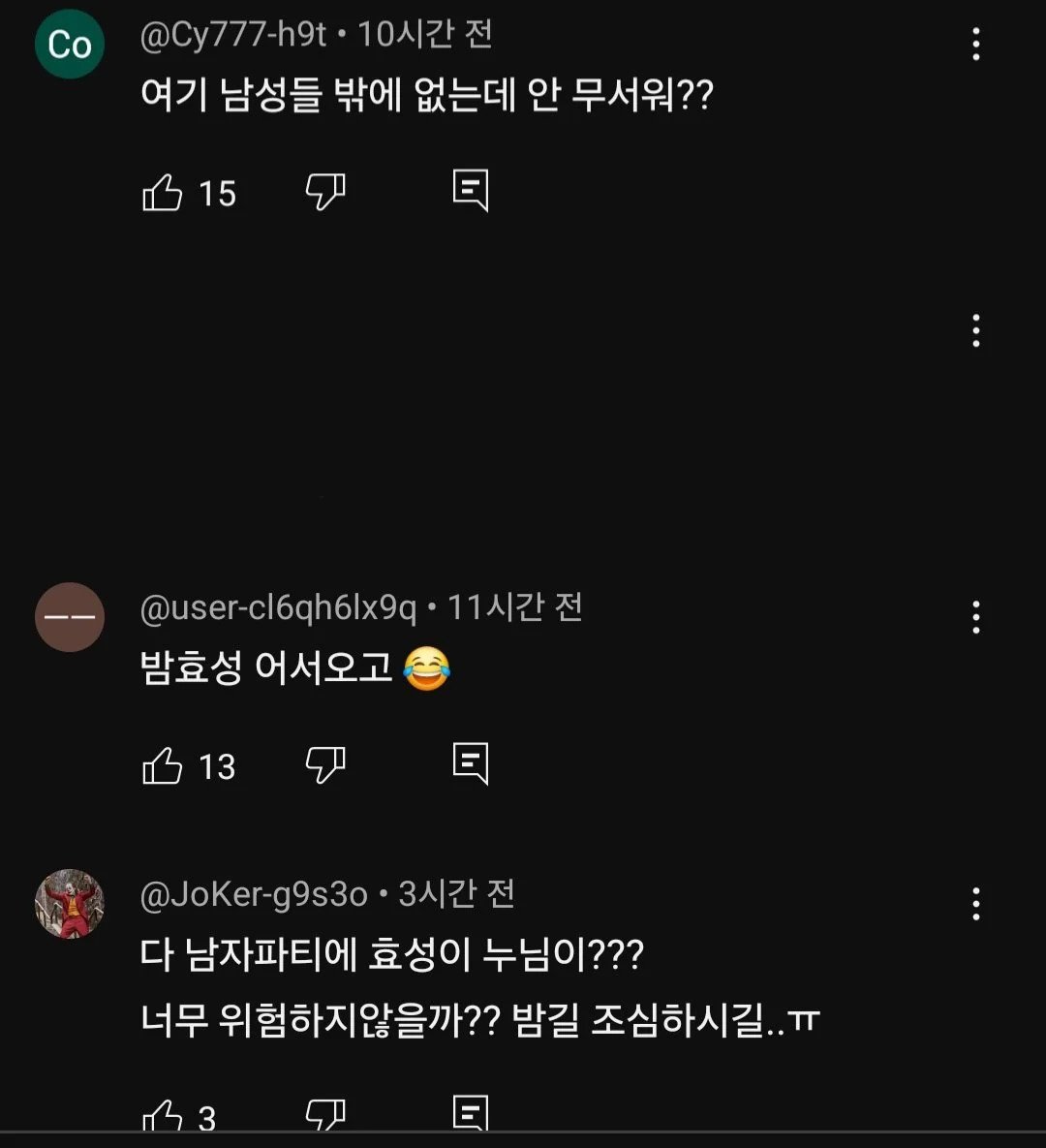 아는형님 나오는 전효성 유튜브 댓글