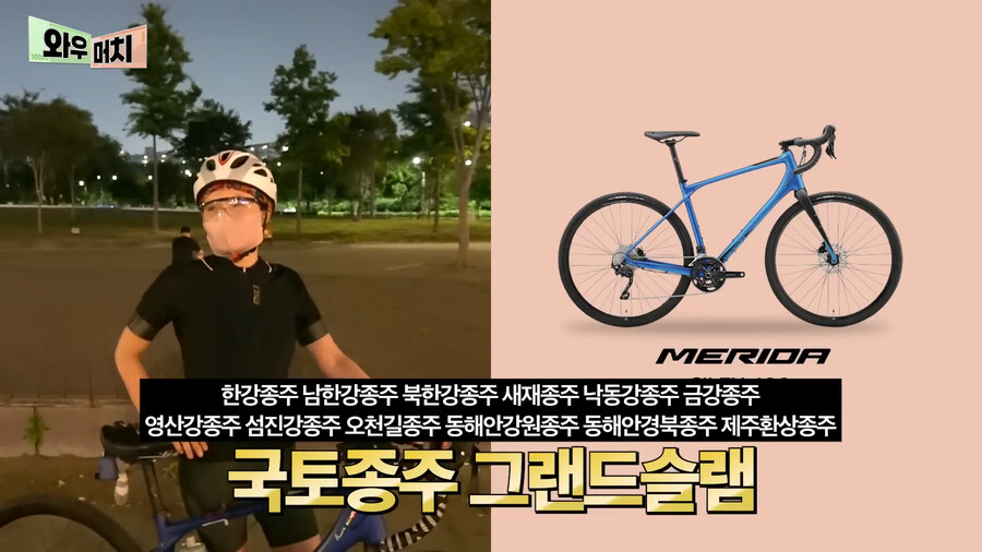 한강공원 자전거 가격 근황 ㄷㄷㄷㄷ