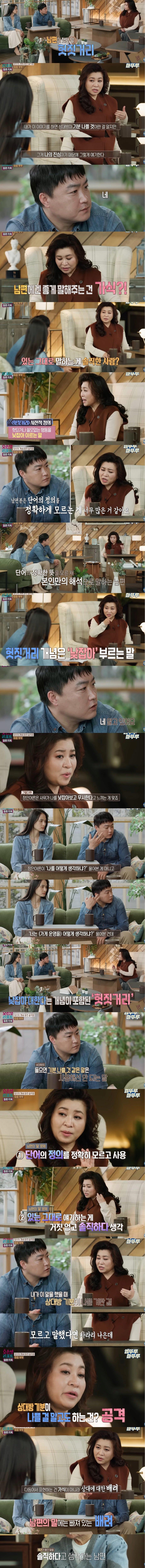 "내가 가식없고 솔직해서그래. 이게 사실이잖아" 하는 사람한테 팩폭하기