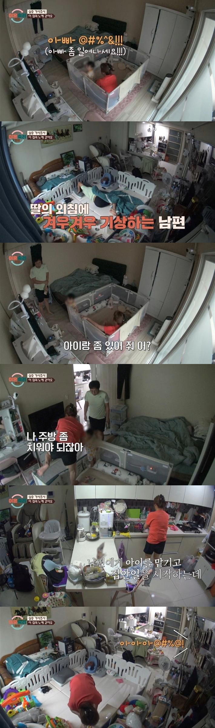 이혼숙려캠프에 나온 진짜 독박육아하는 아내 ㄷㄷㄷ