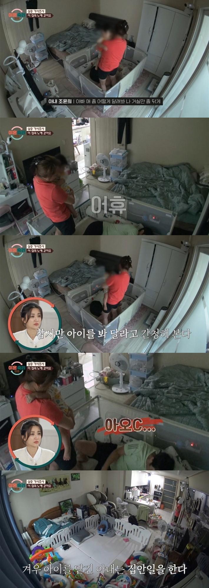이혼숙려캠프에 나온 진짜 독박육아하는 아내 ㄷㄷㄷ