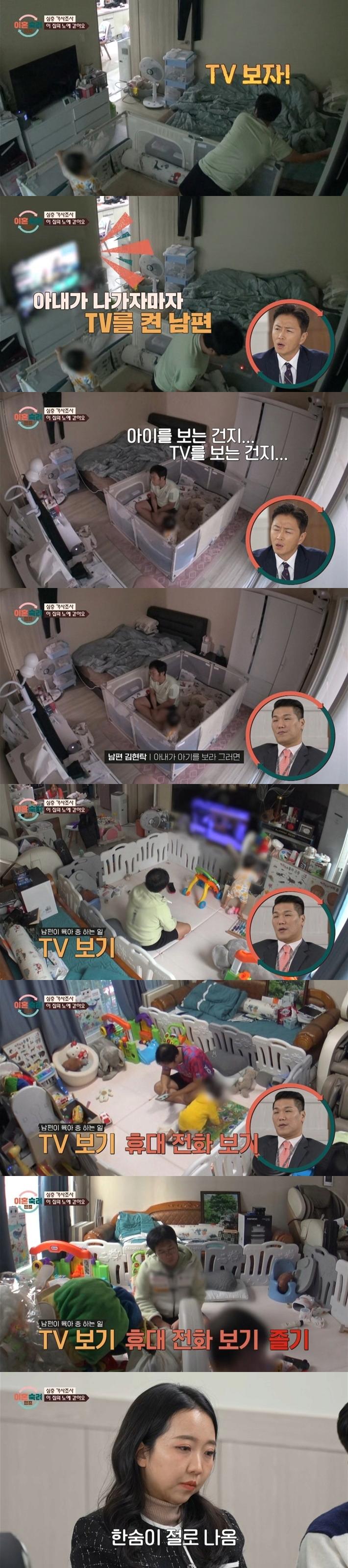 이혼숙려캠프에 나온 진짜 독박육아하는 아내 ㄷㄷㄷ