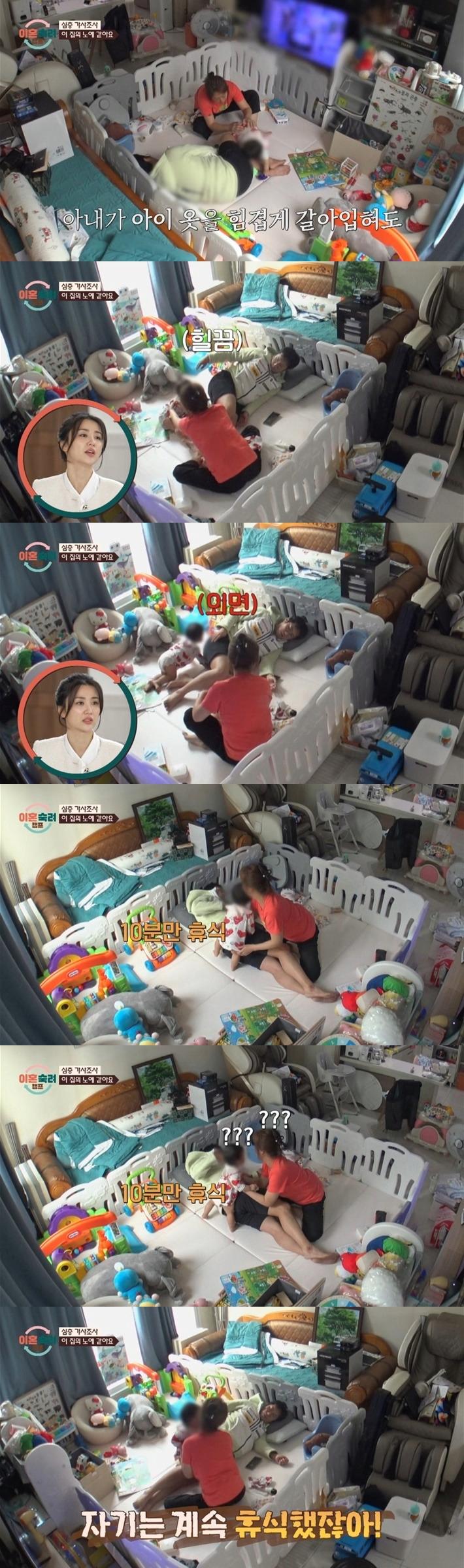 이혼숙려캠프에 나온 진짜 독박육아하는 아내 ㄷㄷㄷ