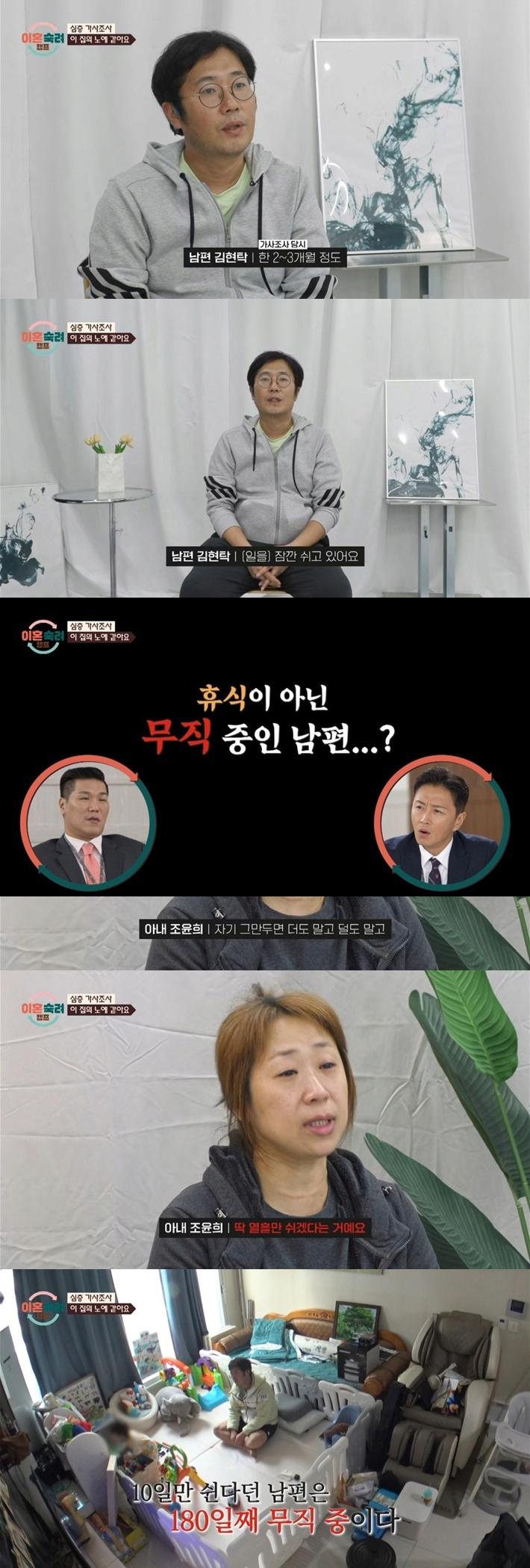이혼숙려캠프에 나온 진짜 독박육아하는 아내 ㄷㄷㄷ