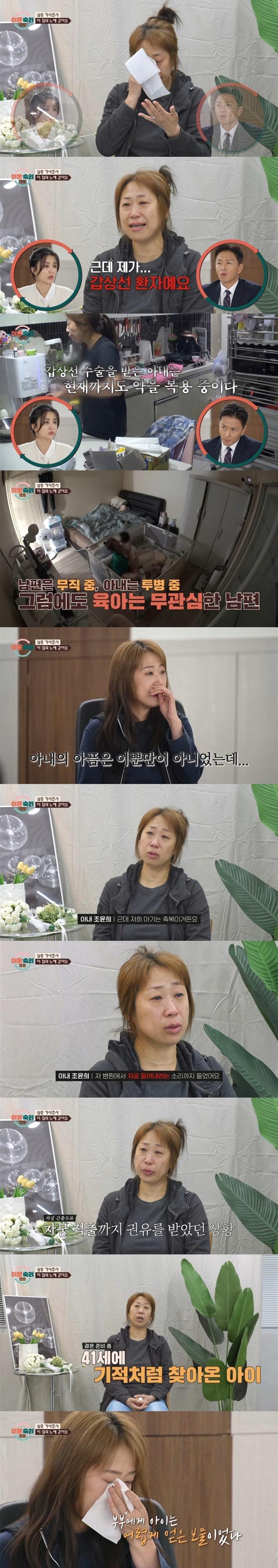 이혼숙려캠프에 나온 진짜 독박육아하는 아내 ㄷㄷㄷ