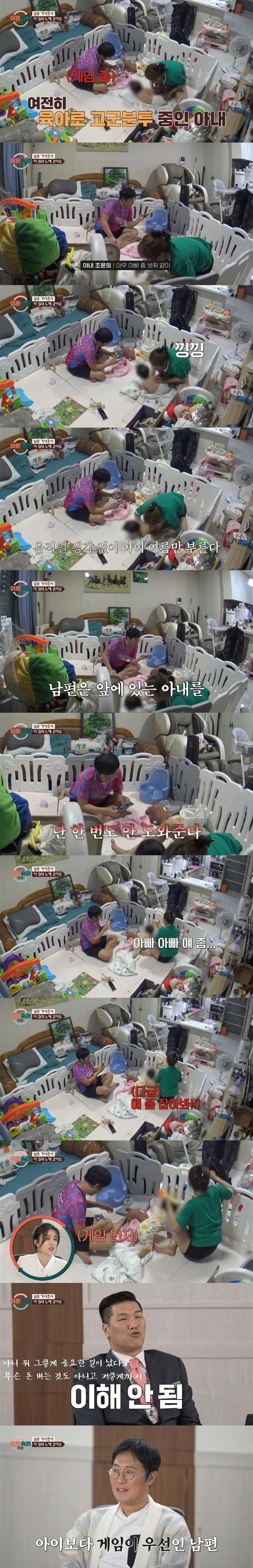 이혼숙려캠프에 나온 진짜 독박육아하는 아내 ㄷㄷㄷ