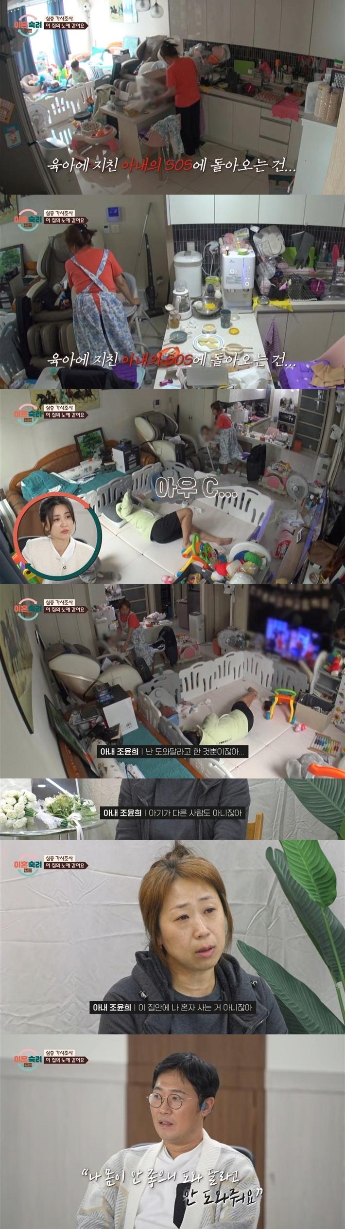 이혼숙려캠프에 나온 진짜 독박육아하는 아내 ㄷㄷㄷ