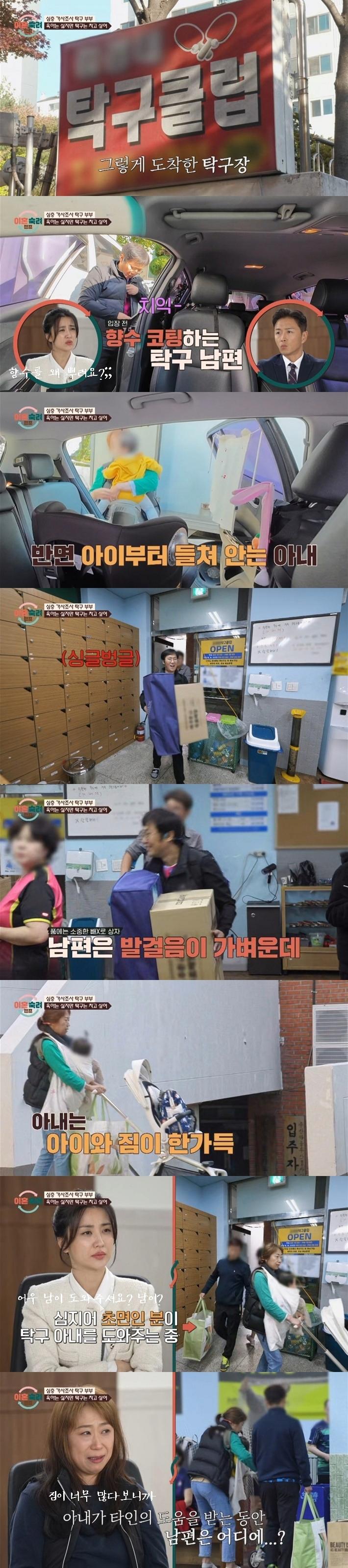 이혼숙려캠프에 나온 진짜 독박육아하는 아내 ㄷㄷㄷ