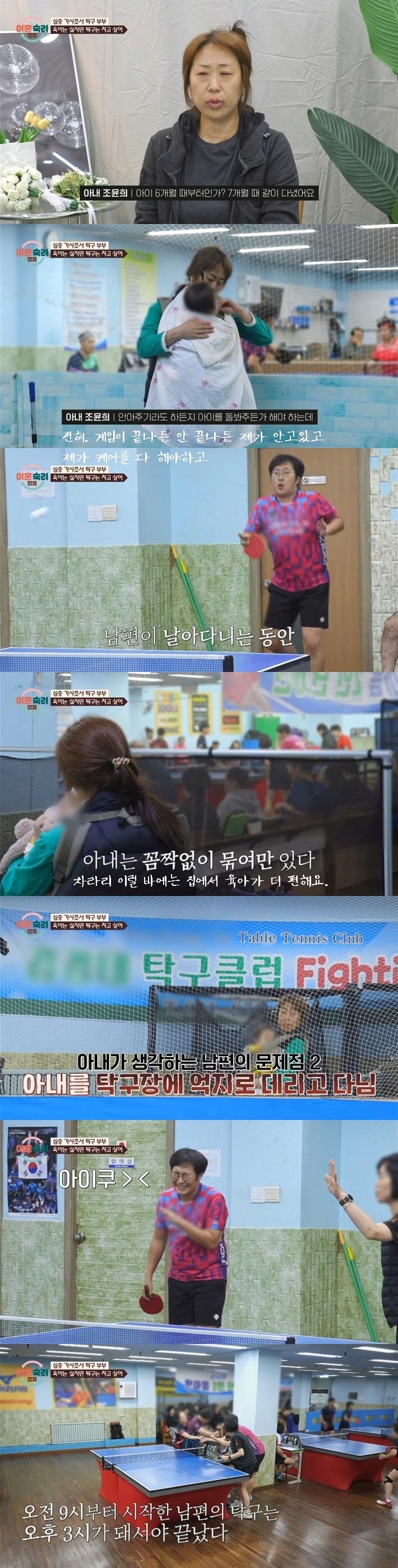 이혼숙려캠프에 나온 진짜 독박육아하는 아내 ㄷㄷㄷ