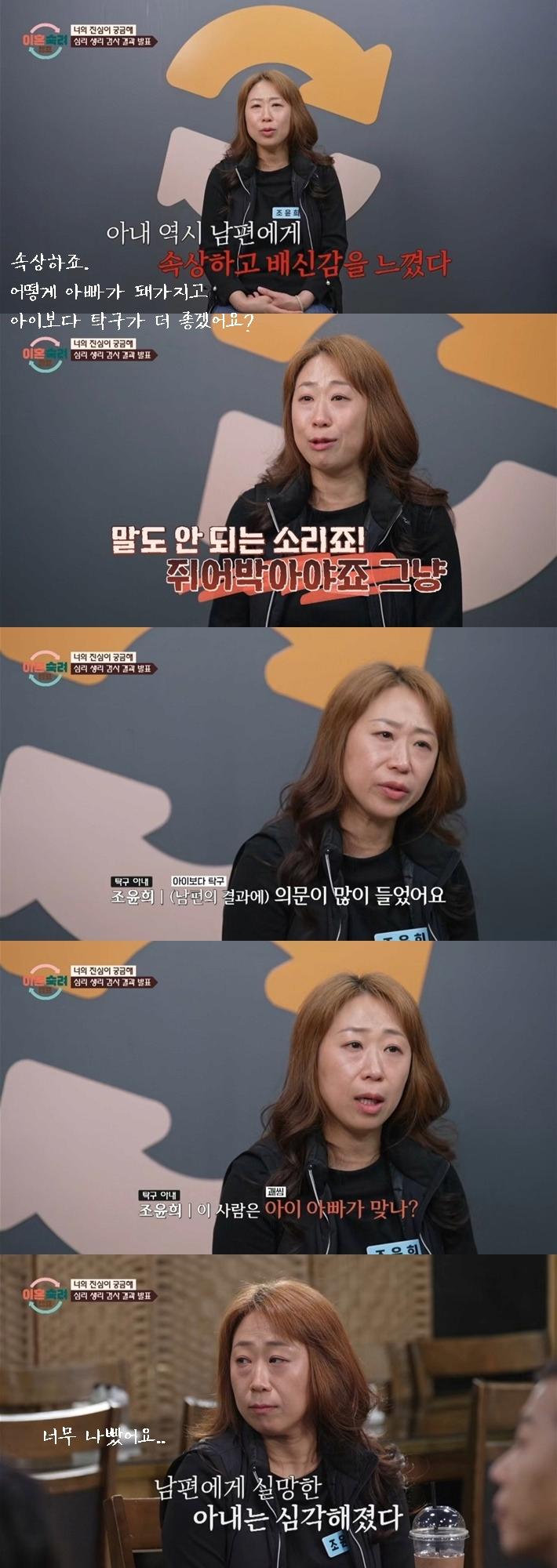 이혼숙려캠프에 나온 진짜 독박육아하는 아내 ㄷㄷㄷ
