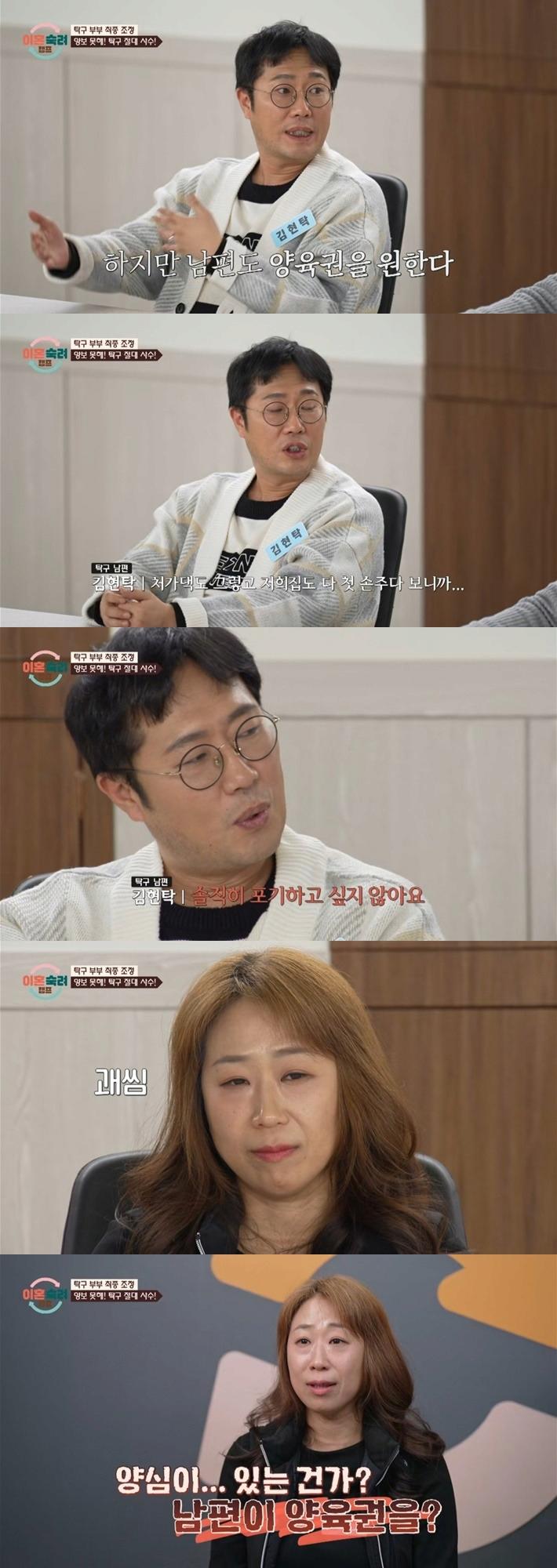 이혼숙려캠프에 나온 진짜 독박육아하는 아내 ㄷㄷㄷ