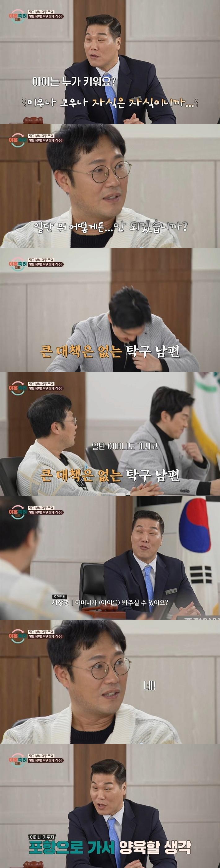 이혼숙려캠프에 나온 진짜 독박육아하는 아내 ㄷㄷㄷ