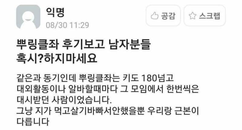 전설의 뿌링클좌 (후기포함)
