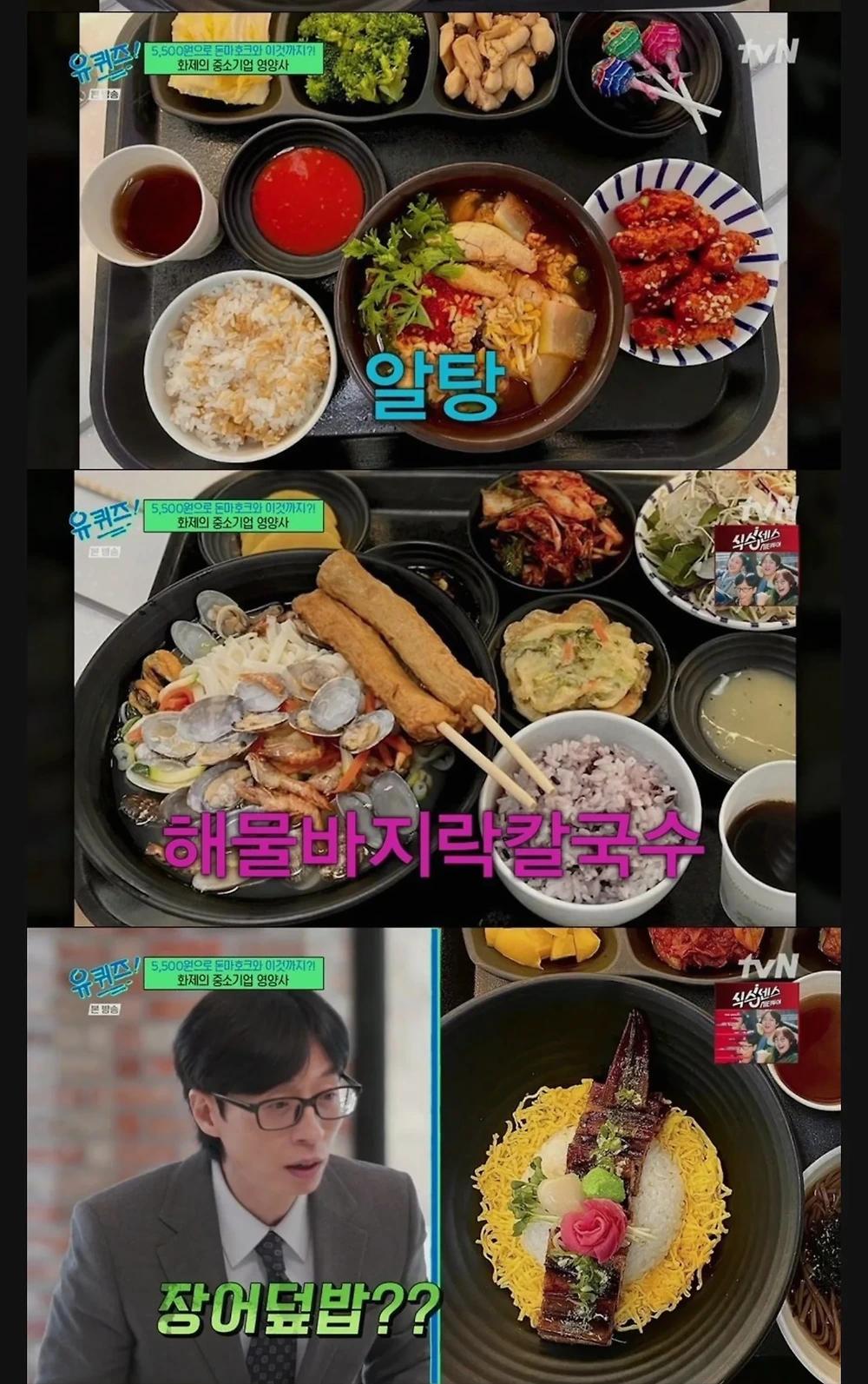 충남 중소기업 생산직 점심 5,500원