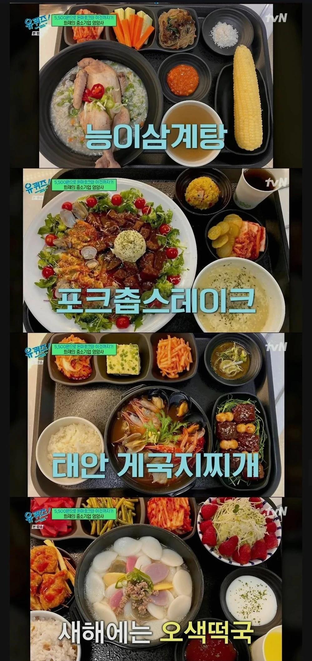 충남 중소기업 생산직 점심 5,500원