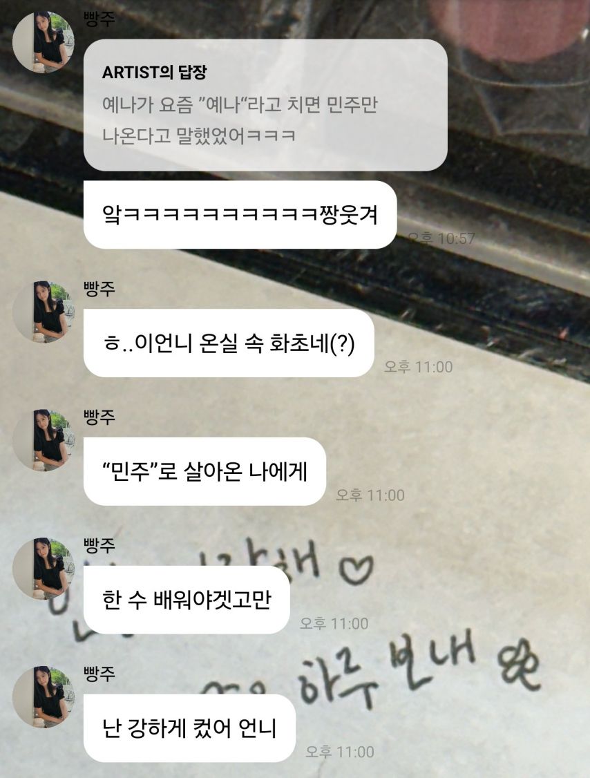 본인 이름 서치 관련하여 이야기하는 최예나와 김민주.jpg