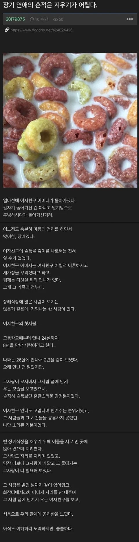 장기연애의 흔적은 지우기가 어렵다