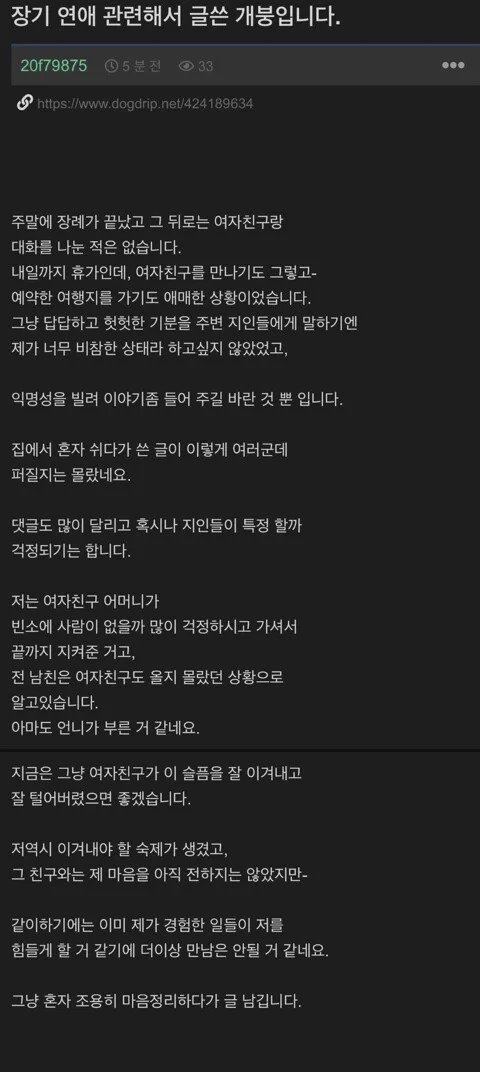 장기연애의 흔적은 지우기가 어렵다