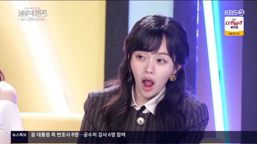 정지소 불후의명곡 리액션 표정