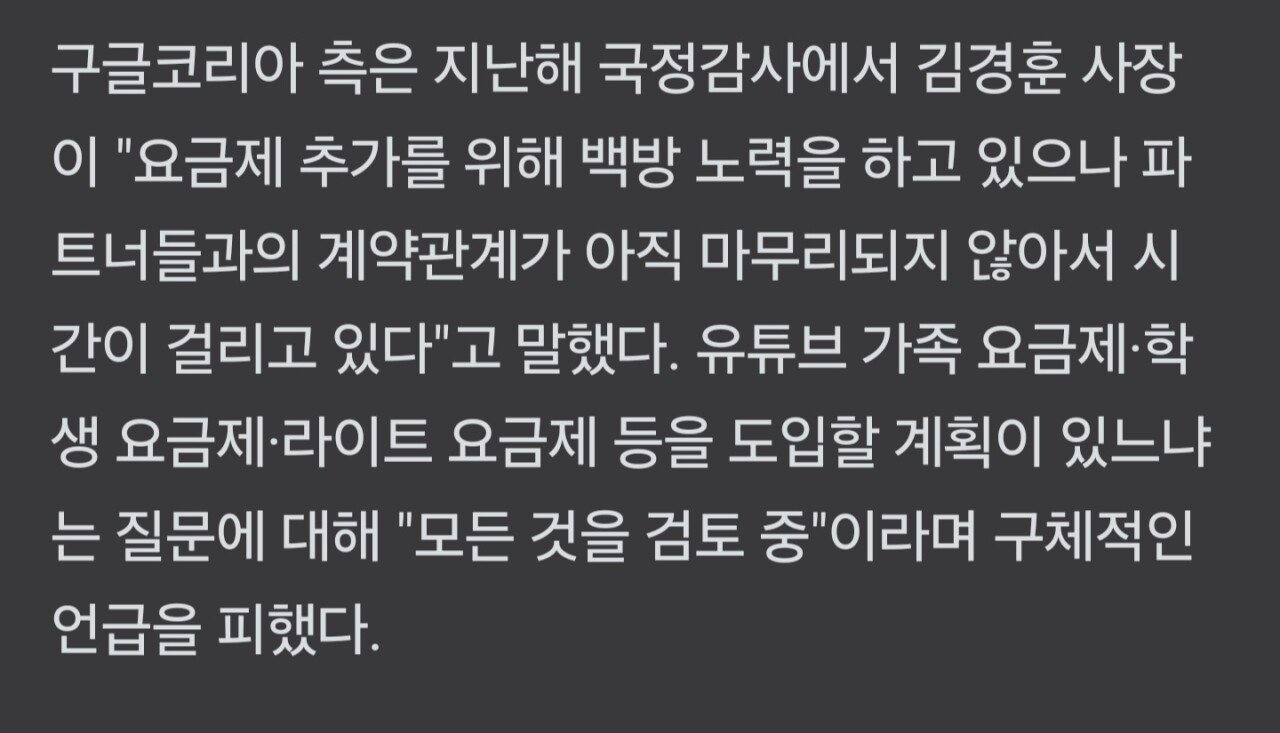 또 호구됐나... 유투브 라이트 한국만 제외