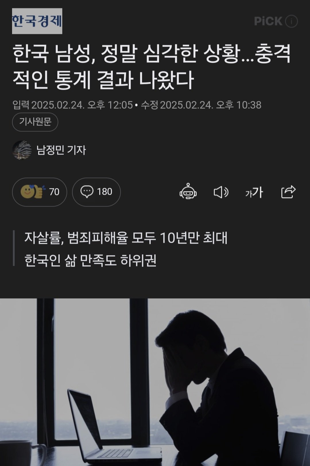 한남 충격 근황