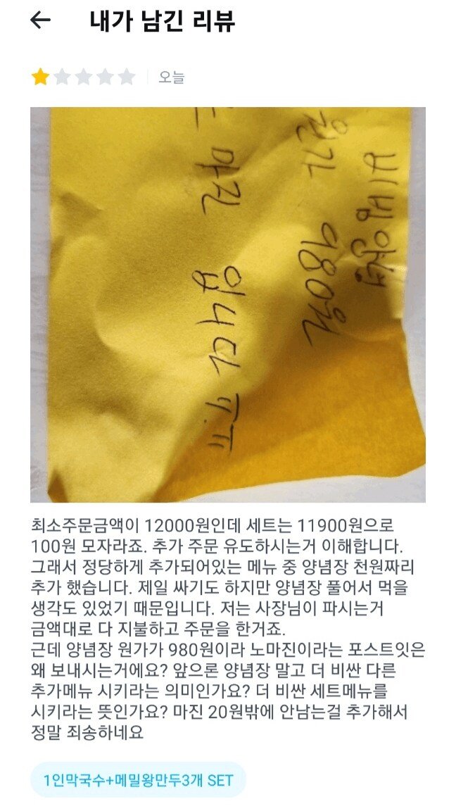 노마진 메뉴 시키지 말라는 사장님