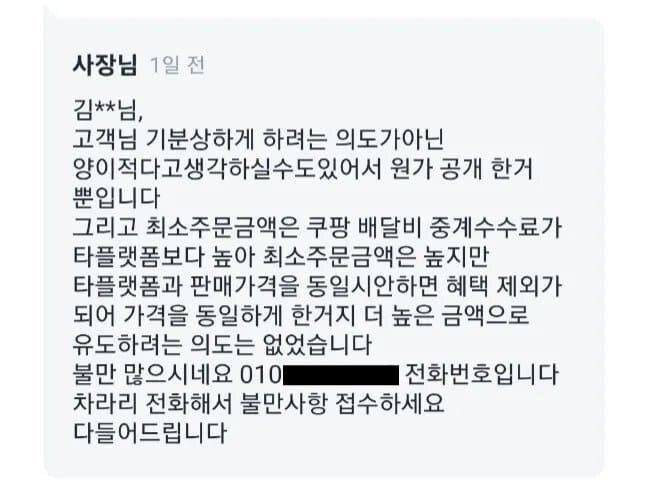 노마진 메뉴 시키지 말라는 사장님