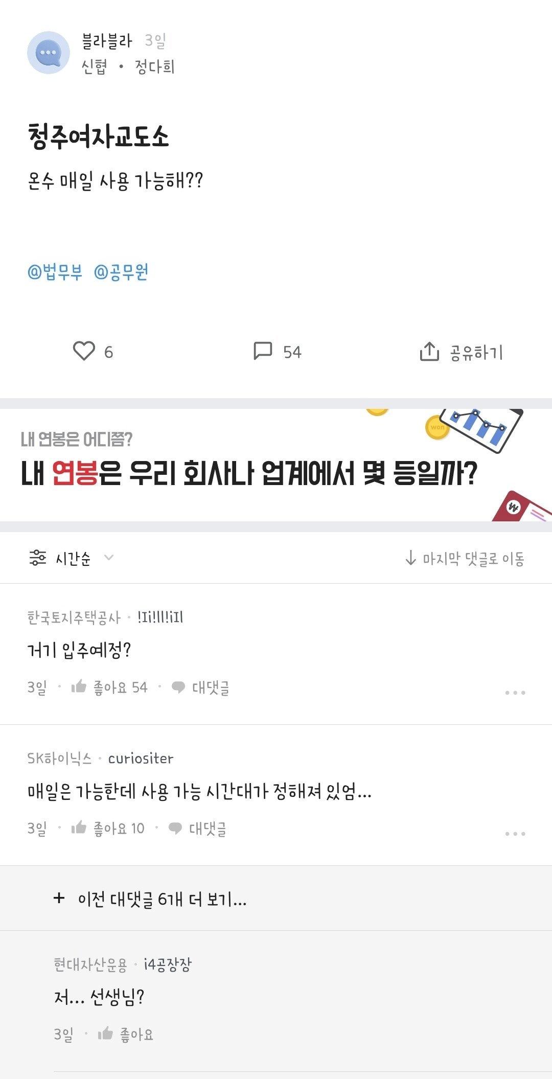 청주여자교도소 온수 매일 사용 가능해?.blind