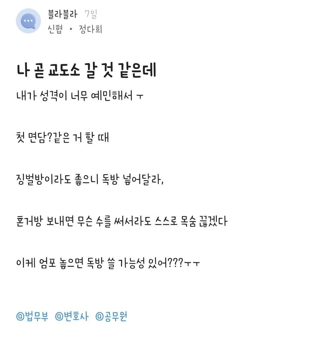청주여자교도소 온수 매일 사용 가능해?.blind