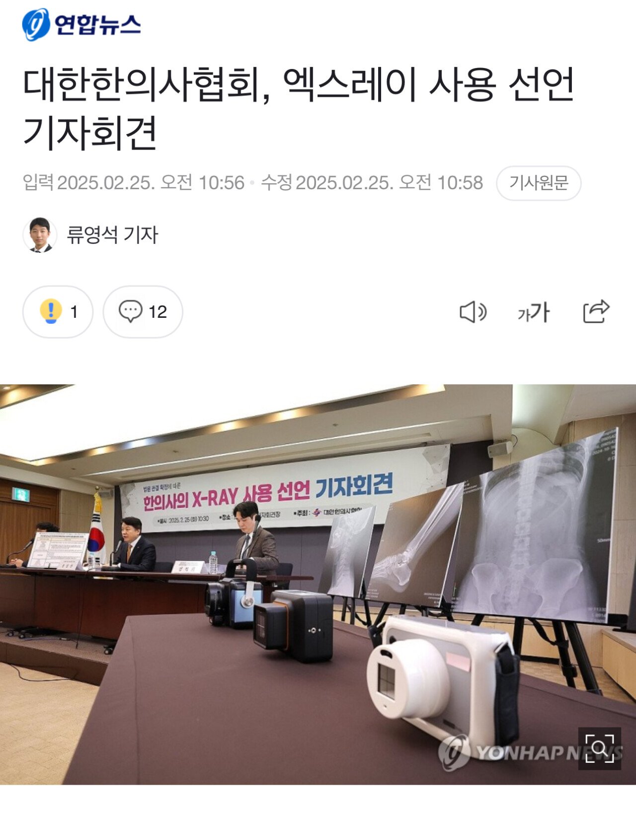 [속보] 의사 꿀통 털리는 중