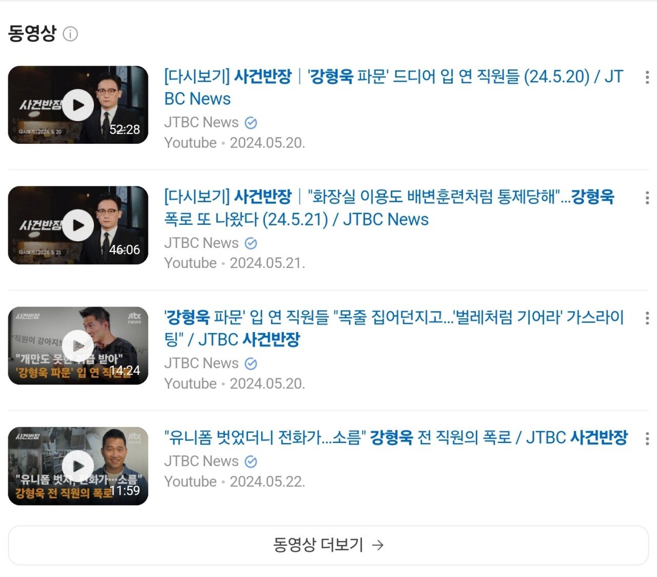 강형욱 훈련사 무혐의에 따른 두 언론의 극명한 반응 차이