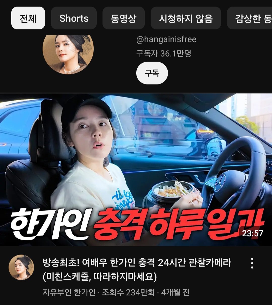 현재 실시간 난리난 한가인 - 이수지 영상 최신근황 ㄷㄷㄷ