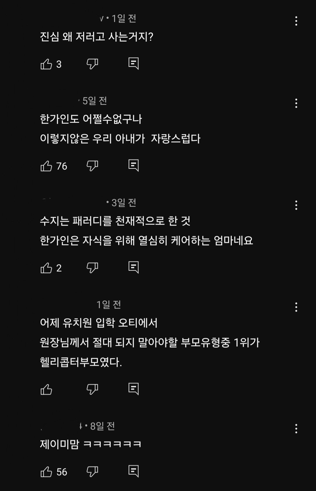현재 실시간 난리난 한가인 - 이수지 영상 최신근황 ㄷㄷㄷ