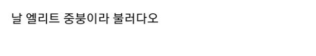 대기업 3사 다 뚫은 디시인