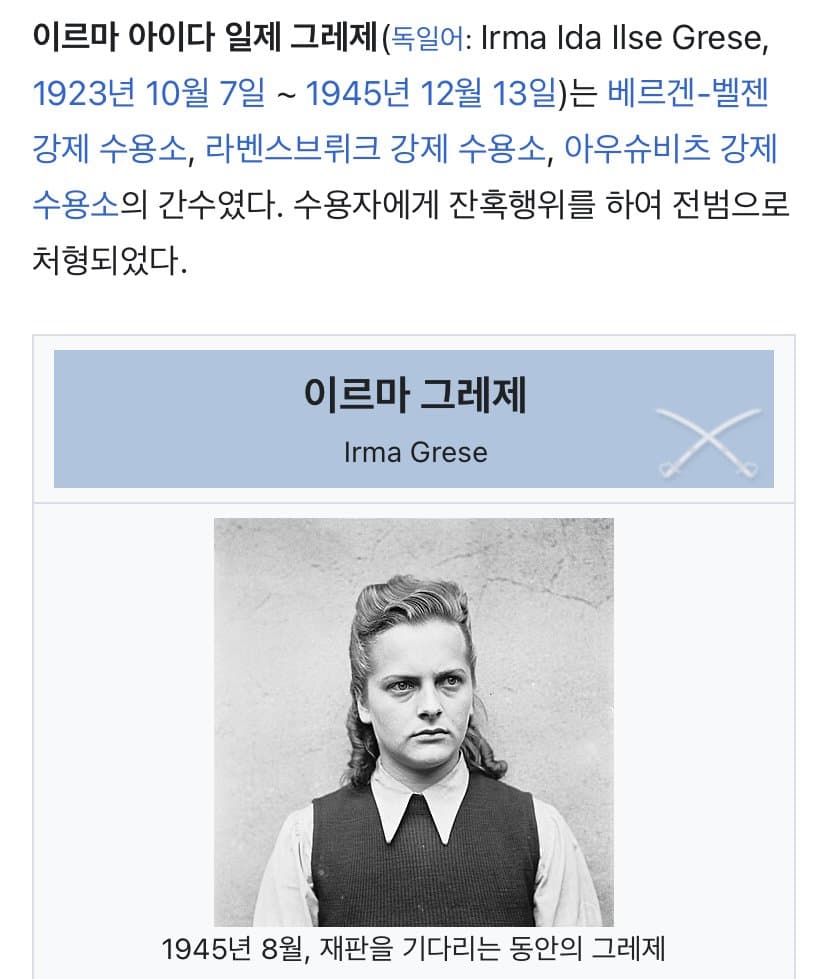 싱글벙글 의외로 여자라 사형선고를 받은 사람