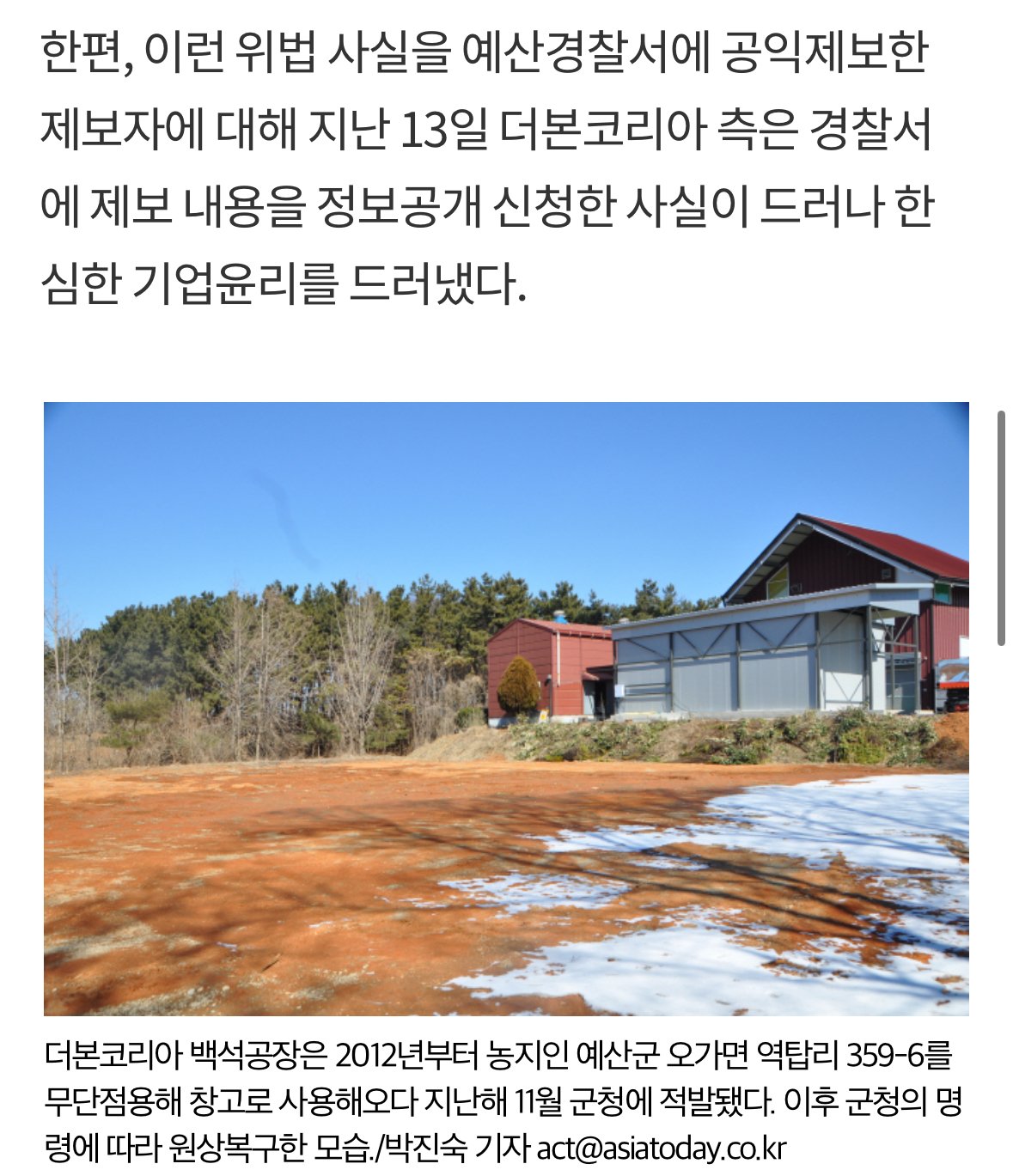 백종원, 더본코리아 불법 사실 공익 제보한 제보자 색출중