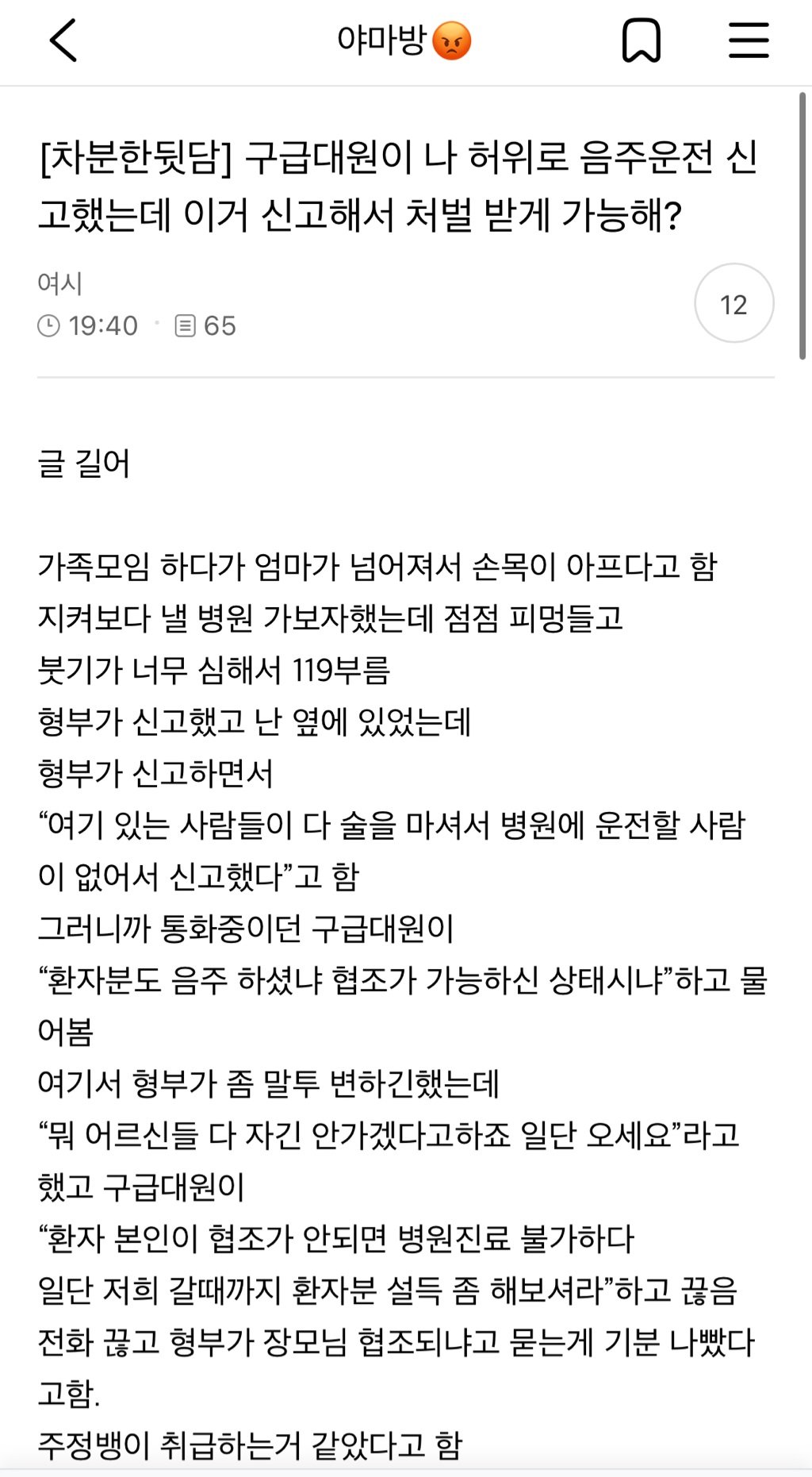 오늘 그 여시에서도 욕 개쳐먹고 난리나서 지워졌다는 글ㄷㄷㄷ