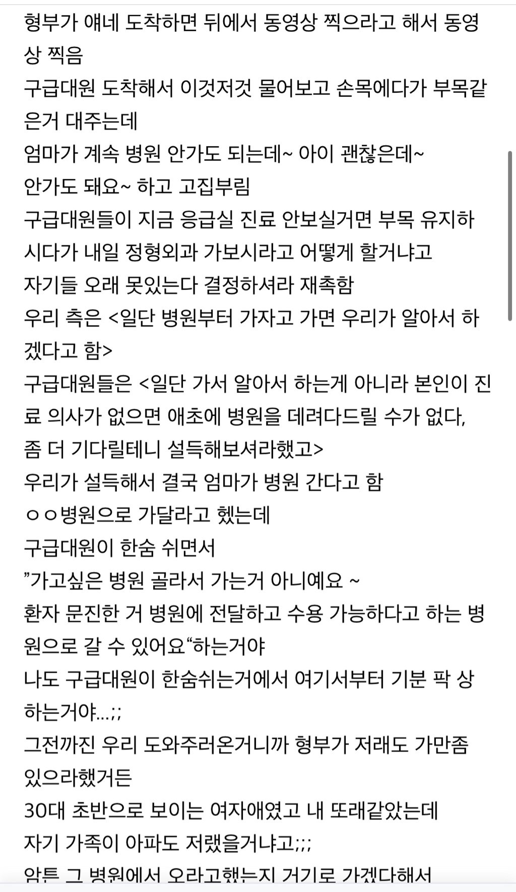 오늘 그 여시에서도 욕 개쳐먹고 난리나서 지워졌다는 글ㄷㄷㄷ