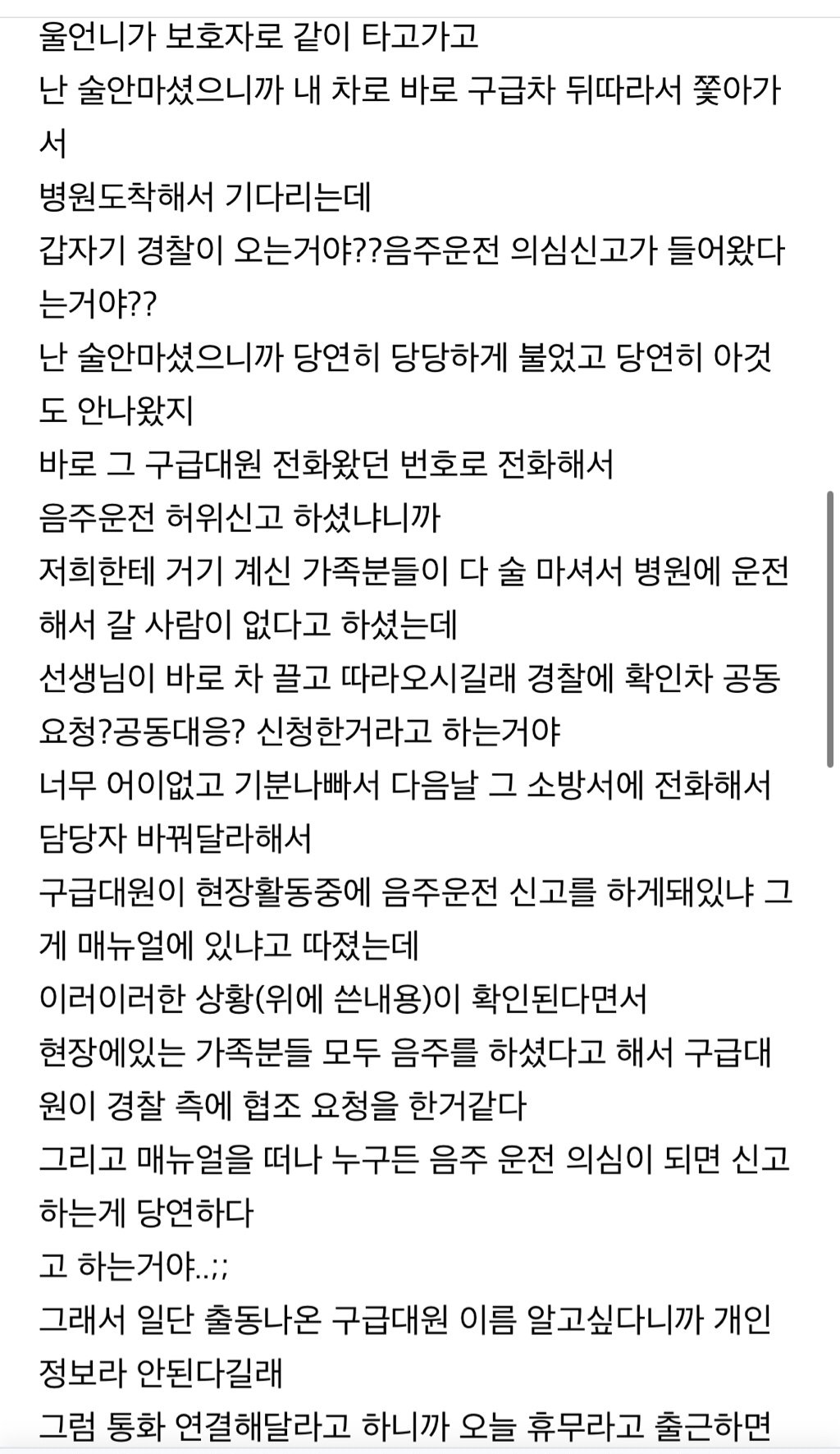 오늘 그 여시에서도 욕 개쳐먹고 난리나서 지워졌다는 글ㄷㄷㄷ