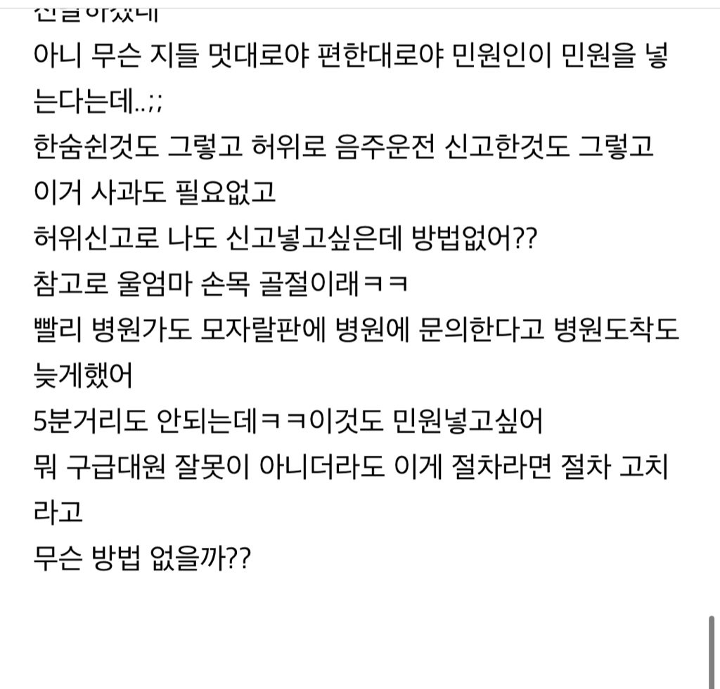 오늘 그 여시에서도 욕 개쳐먹고 난리나서 지워졌다는 글ㄷㄷㄷ