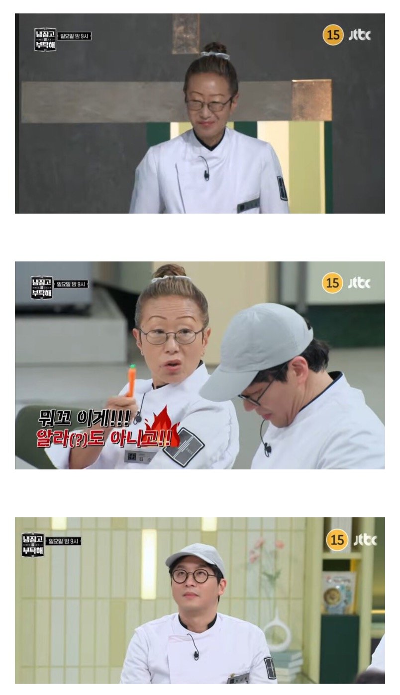 냉장고를 부탁해 근황