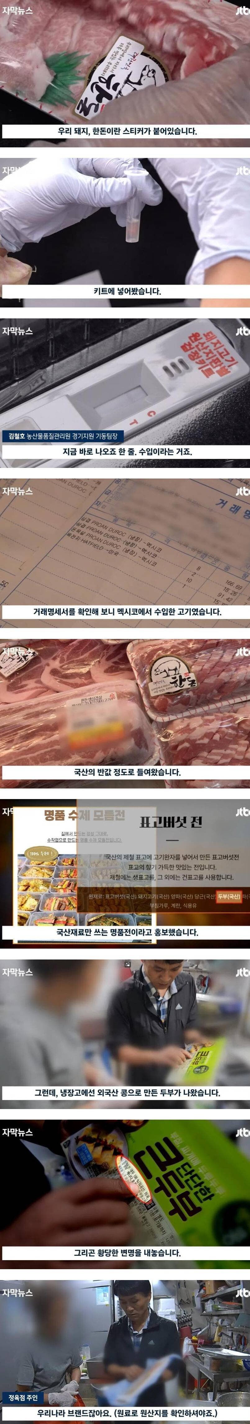 국산이라며 비싸게 팔아재낀 음식들